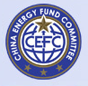Comité del Fondo de Energía de China