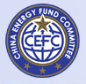 China Energy Fund Committee China Energy Fund Committee